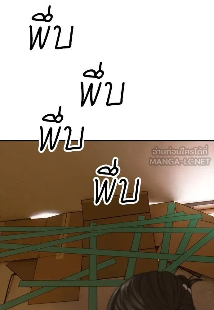 ผู้กล้าฝ่า ตอนที่ 5 รูปที่ 173