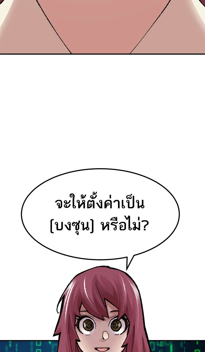 ยอดคนเลเวลทะลุ ตอนที่ 55 ฮิวมานอยด์ (1) รูปที่ 19