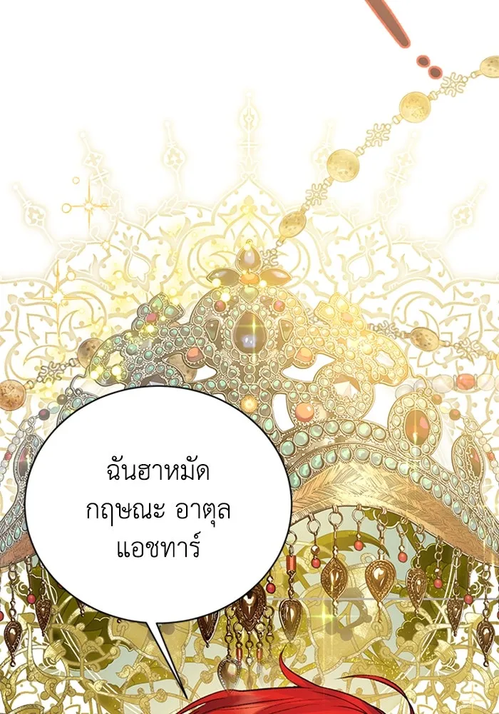 ไหนบอกว่าฉันใกล้ตาย ตอนที่ 79 รูปที่ 71