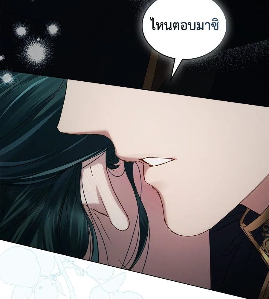 เล่ห์รักชนชั้นสูง ตอนที่ 77 รูปที่ 49