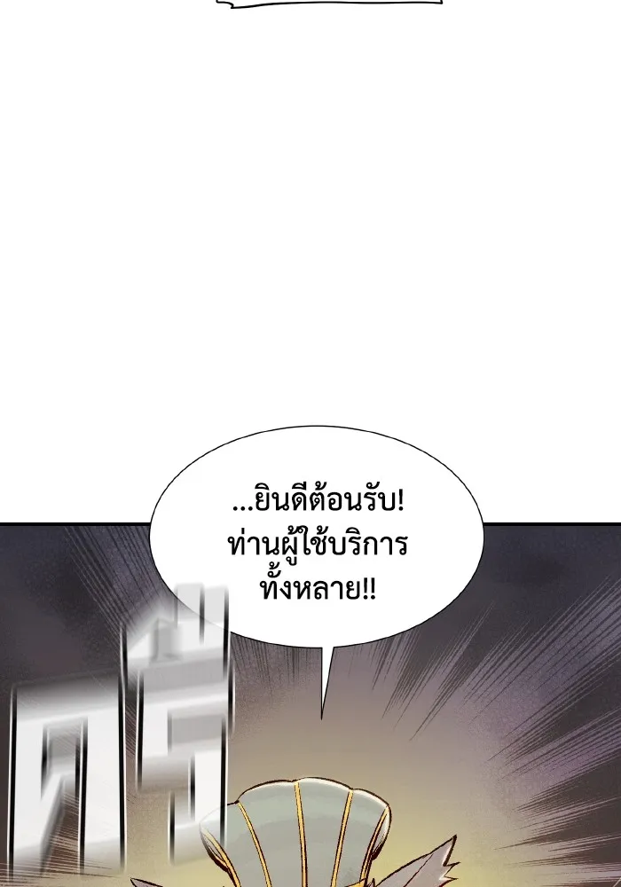 The Lone Necromancer ตอนที่ 53 รูปที่ 65