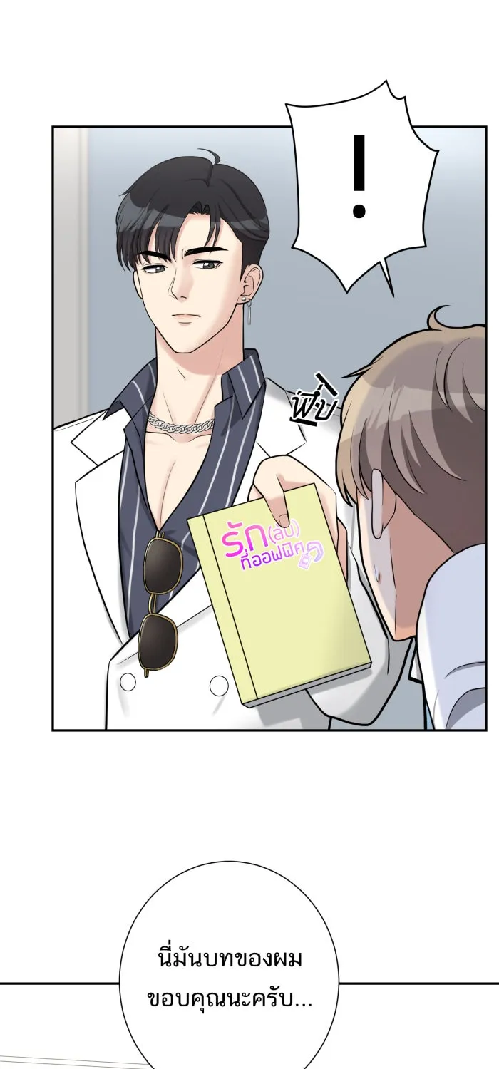 ตื่นมาอีกทีก็เป็นนายเอกไปซะแล้ว ตอนที่ 3 ให้เข้ามาไม่ได้! รูปที่ 47