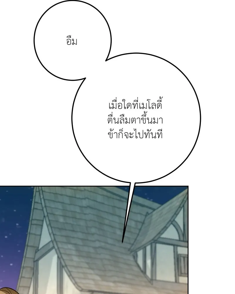 เจ้าหญิงคลั่งแห่งวังหลวง ตอนที่ 132 รูปที่ 121