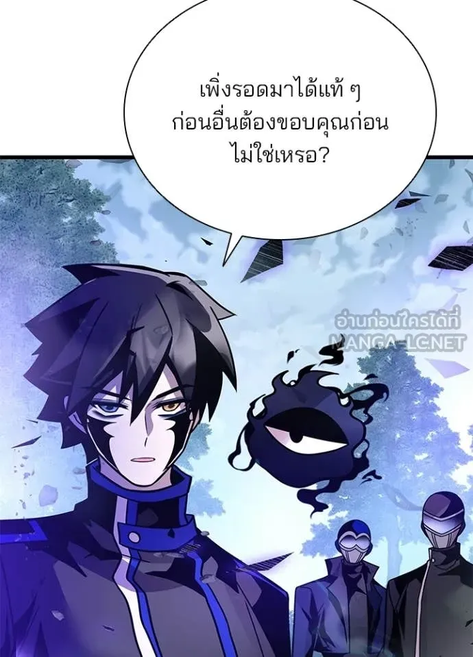 Villain to kill ตอนที่ 205 รูปที่ 51