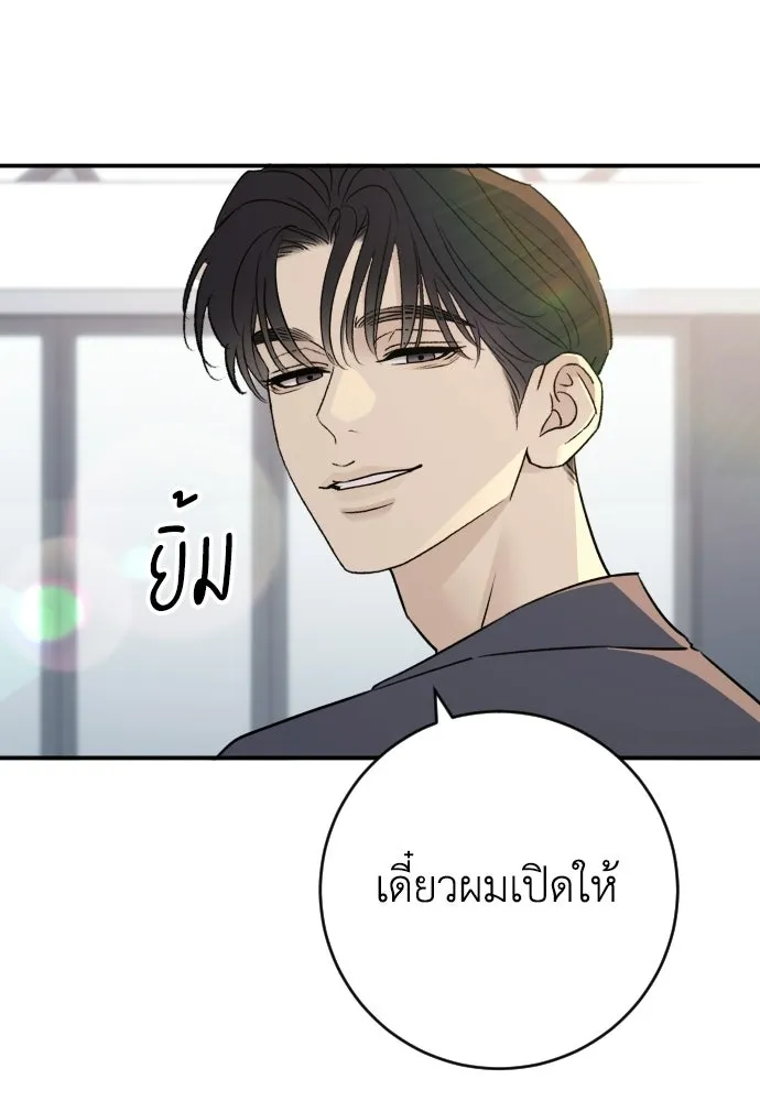 รักไร้ราคา ตอนที่ 64 รูปที่ 44