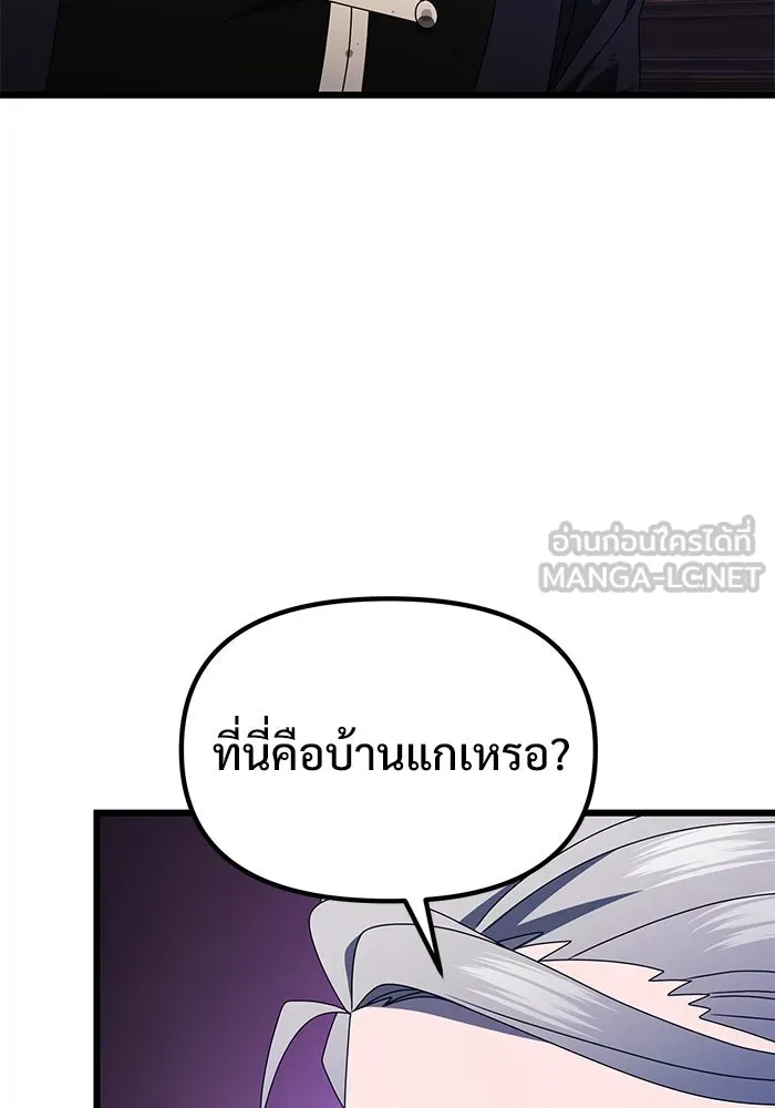 อัศวินดำล่าท้าเวลา ตอนที่ 54 รูปที่ 162