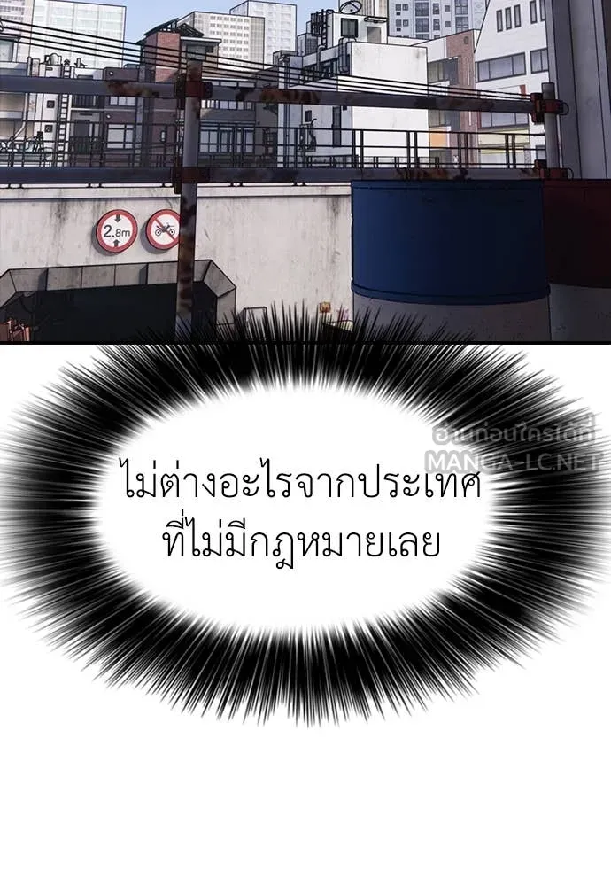 ผู้กล้าฝ่า ตอนที่ 8 รูปที่ 51