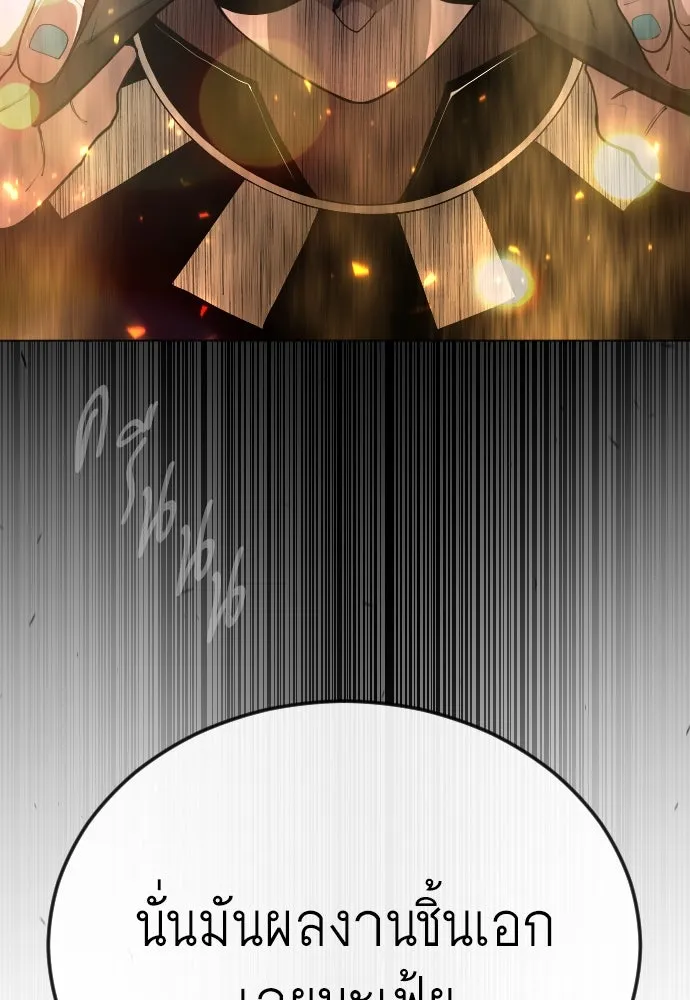 ยุคแห่งยอดมนุษย์ ตอนที่ 86 รูปที่ 145