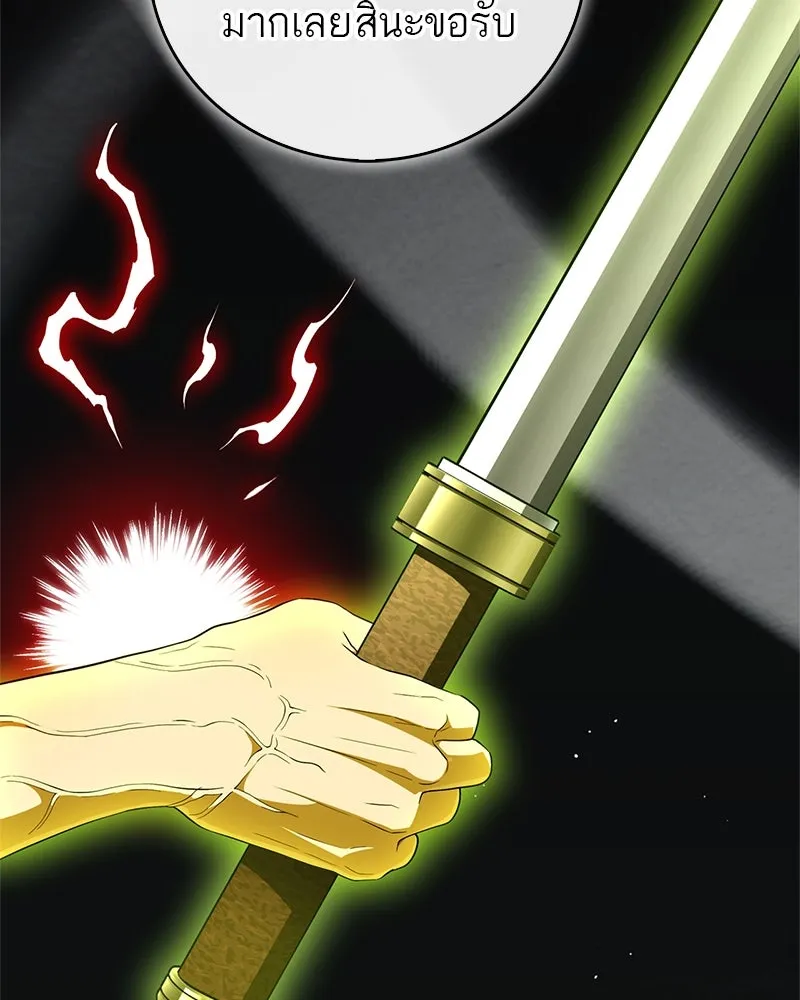 สุดยอดเทรนเนอร์แห่งยุทธภพ ตอนที่ 68 จำเป็นต้องทำแบบนั้นด้วยหรือขอร รูปที่ 94