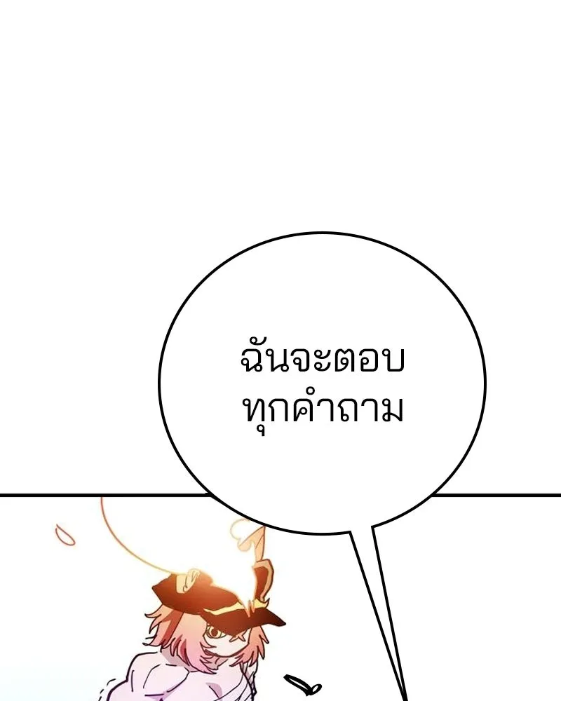 Player ตอนที่ 203 รูปที่ 88