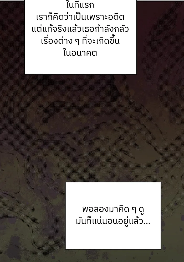 ครอบครัวสามีเห็นทีจะคลั่งรัก ตอนที่ 126 รูปที่ 64