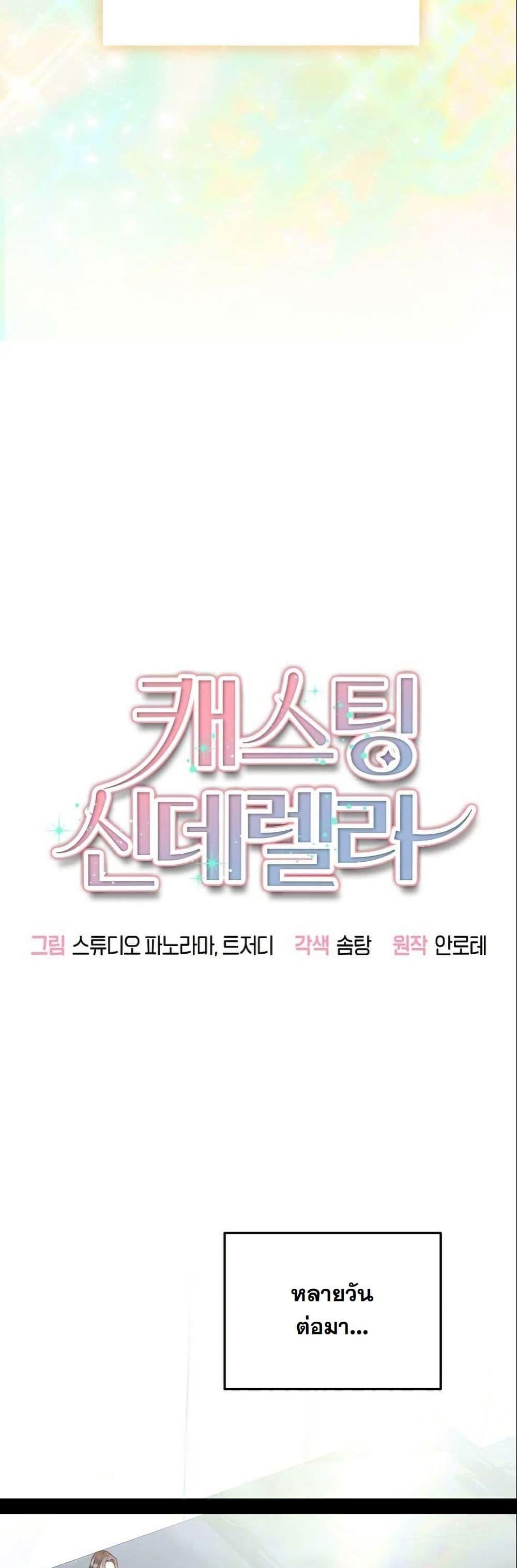 Manga-lc-com อ่านมังงะ อ่านการ์ตูน ออนไลน์ ฟรี Casting Cinderella ตอนที่ 1 2 3 4 5 6 7 8 9 10 11 12 13 14 ฟรี ไม่มีโฆษณา Manga-lc - อ่าน มังงะ อ่าน การ์ตูน ออนไลน์ อ่านมังงะ ฟรี