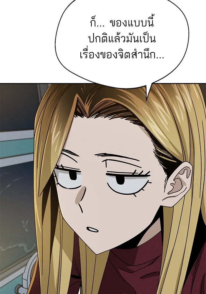 โชคชะตานำพารัก ตอนที่ 36 ขอโทษ รูปที่ 91