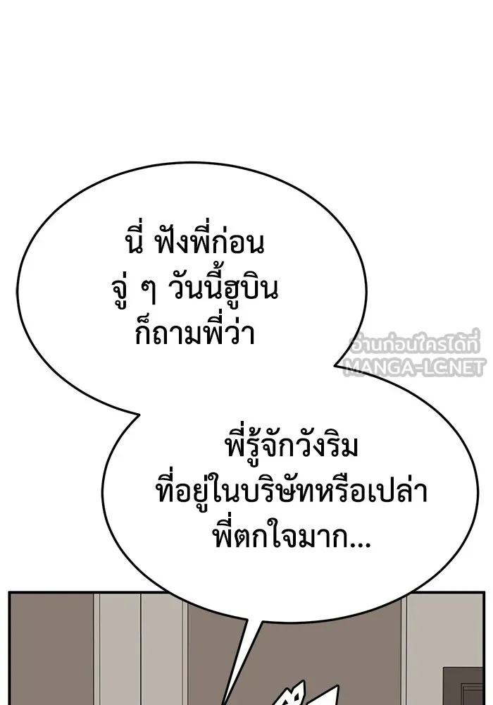 ช่วยเปลี่ยนฉันที ตอนที่ 318. ซีซัน 3 ฮยอนยอจู 13 รูปที่ 114