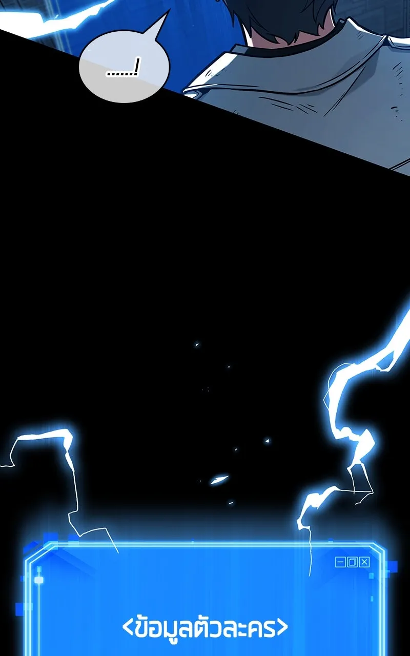 Omniscient Reader อ่านชะตาวันสิ้นโลก ตอนที่ 34 สิ่งที่กินไม่ได้ (6) รูปที่ 91