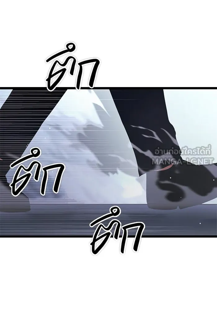 พลิกชะตาคว้าไอเทมระดับเทพ ตอนที่ 11 รูปที่ 42