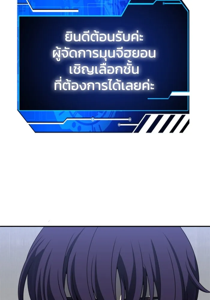 อดีตบอสหอคอย ตอนที่ 89 รูปที่ 100