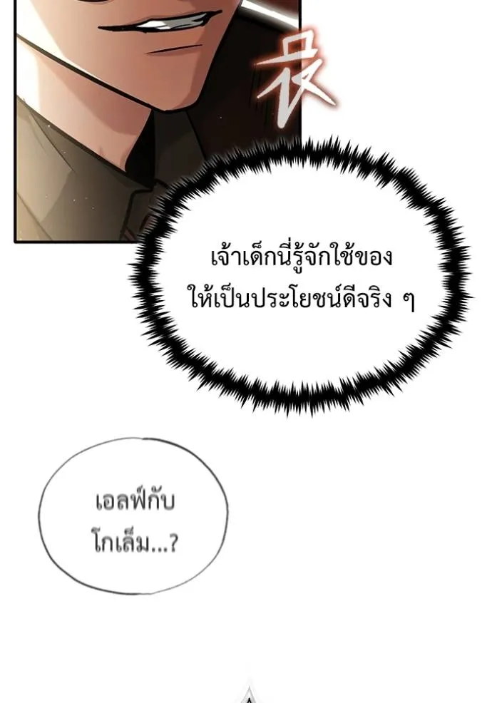 Regressor’s Life Aft ตอนที่ 38 รูปที่ 115