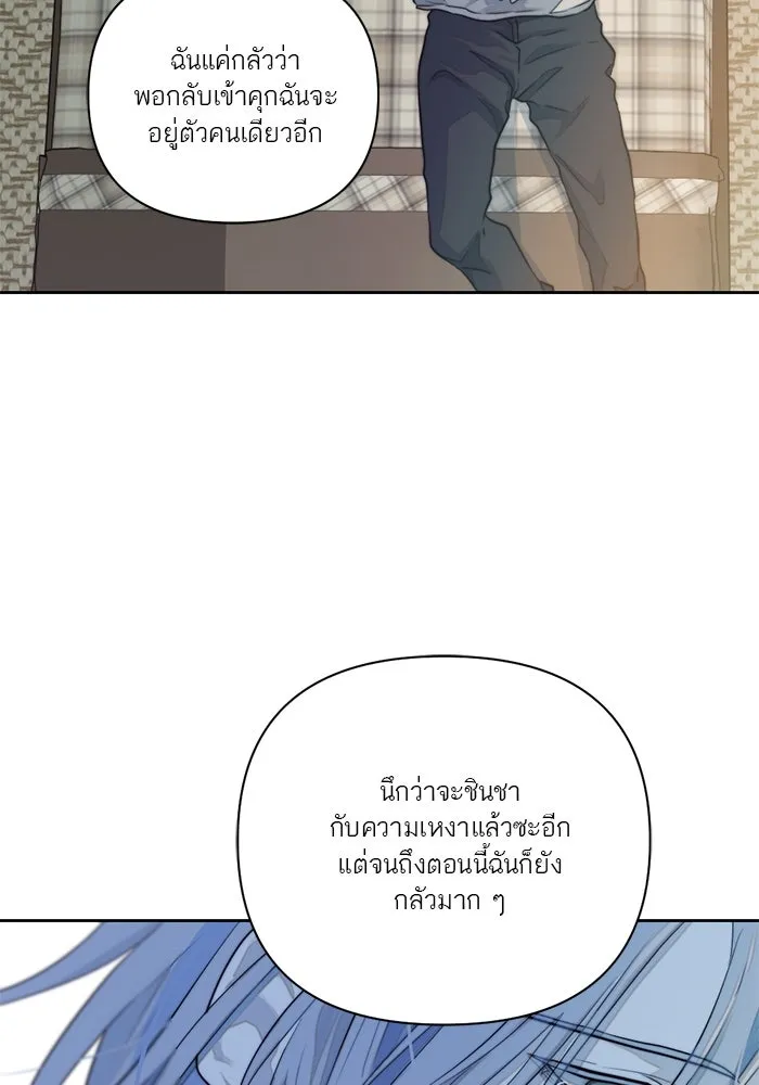 เปย์นี้เพื่อนาย My Sugar Baby ตอนที่ 33 ความปรารถนาและคำสาปแช่ง รูปที่ 32