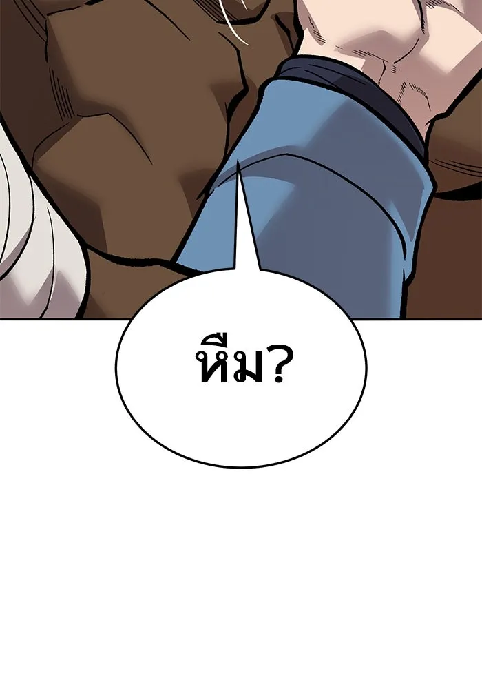 ยอดคนเลเวลทะลุ ตอนที่ 57 ปัญหาเชาว์ (4) รูปที่ 112