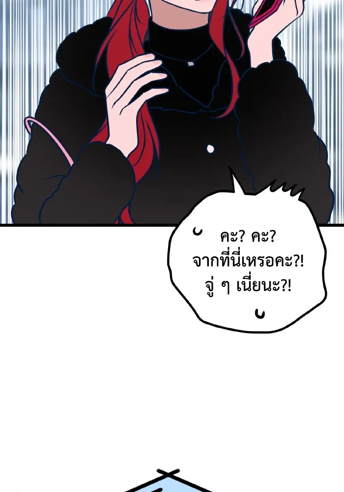 รักนี้ไม่มีรีไซเคิล ตอนที่ 55 รูปที่ 94