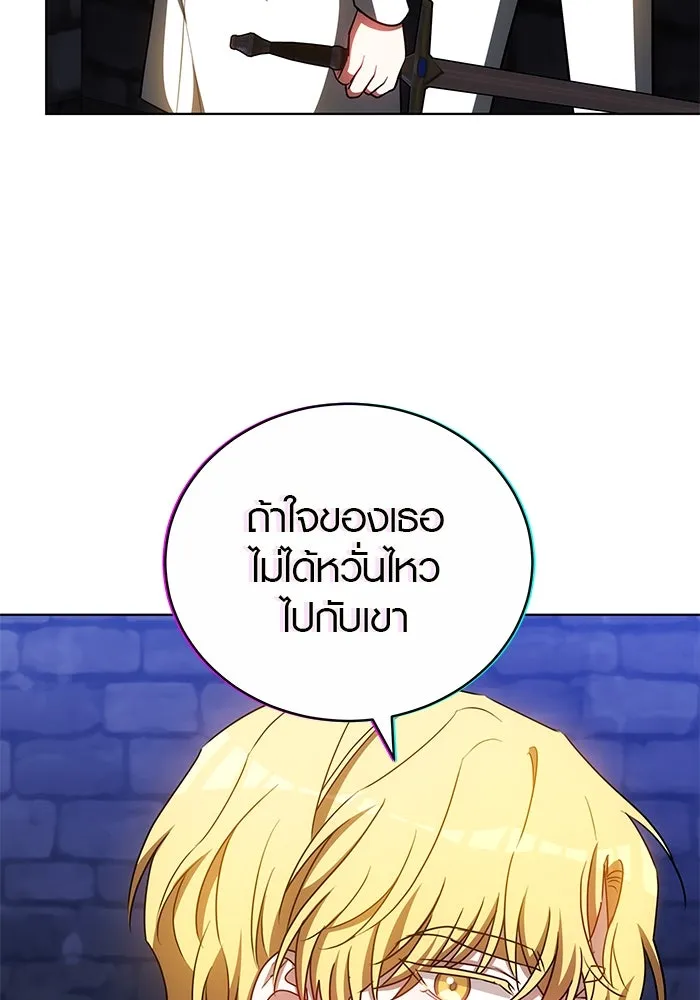 เหตุผลที่ฉันนอกใจ ตอนที่ 72 รูปที่ 17