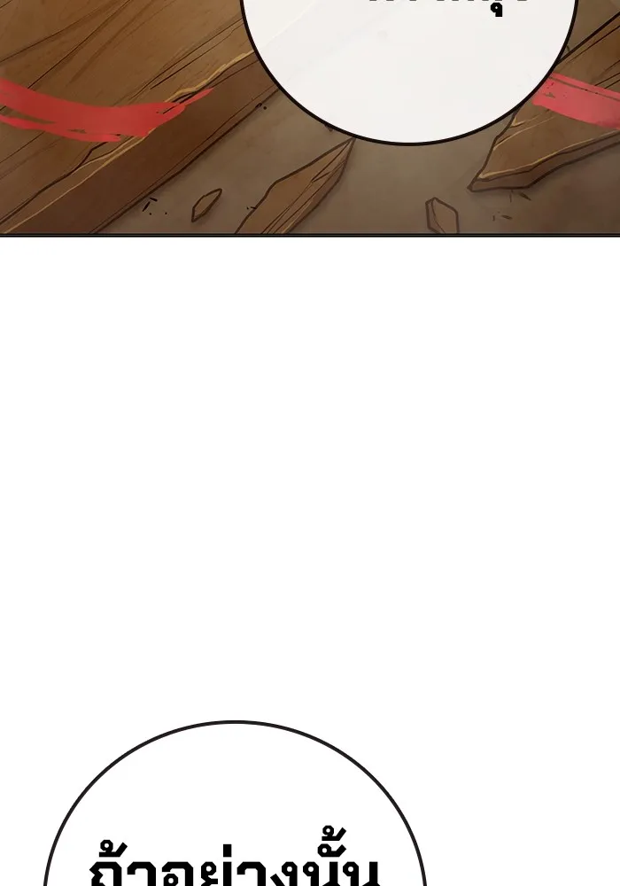 เยาวชนคนคุก ตอนที่ 39 รูปที่ 91