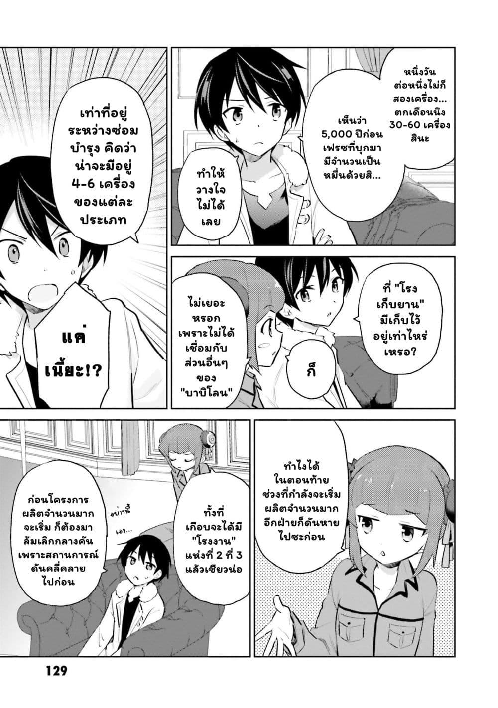 Manga-lc-com อ่านมังงะ อ่านการ์ตูน ออนไลน์ ฟรี In Another World With My Smartphone ไปต่างโลกกับสมาร์ทโฟน ตอนที่ 1 2 3 4 5 6 7 8 9 10 11 12 13 14 ฟรี ไม่มีโฆษณา Manga-lc - อ่าน มังงะ อ่าน การ์ตูน ออนไลน์ อ่านมังงะ ฟรี