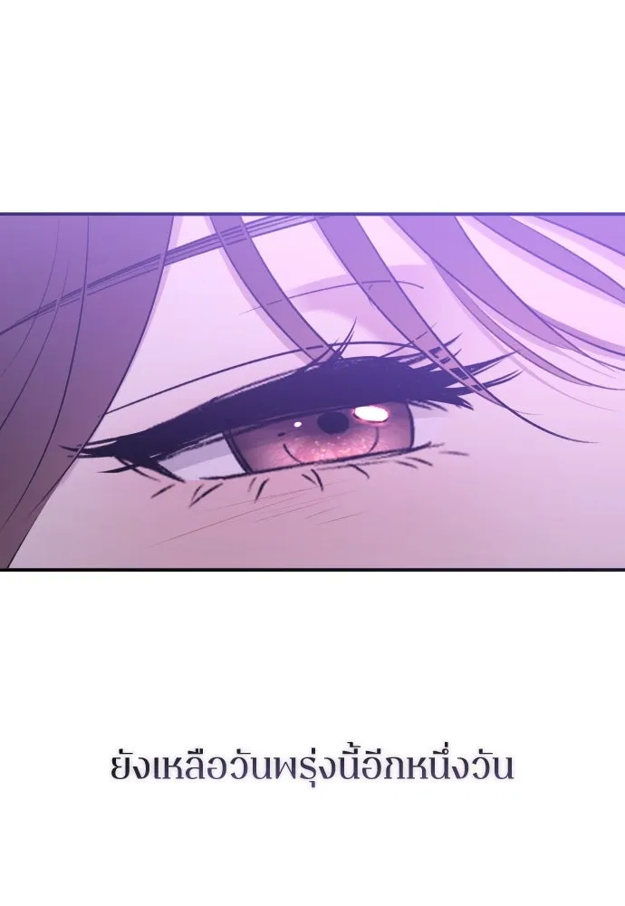 รักไร้ราคา ตอนที่ 49 รูปที่ 83