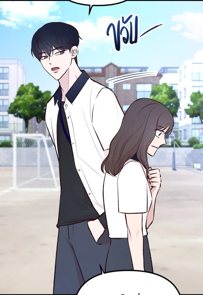 รักกันคนละครึ่งทาง ตอนที่ 2 รูปที่ 85