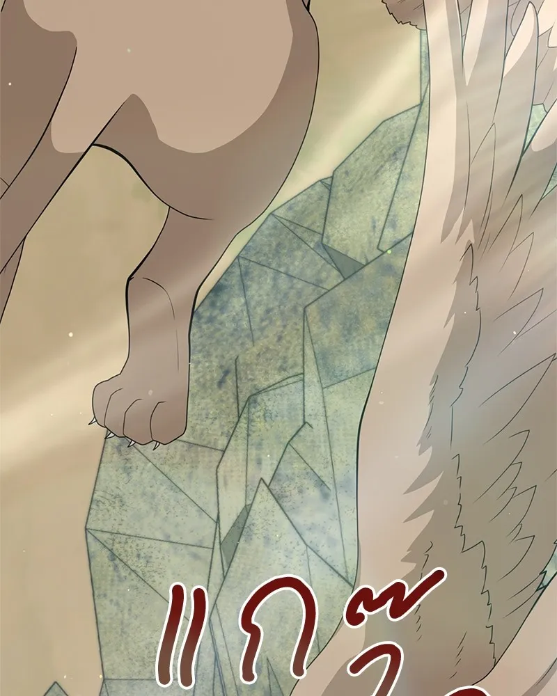 คนสวนโลกฮันเตอร์ ตอนที่ 31 รูปที่ 136