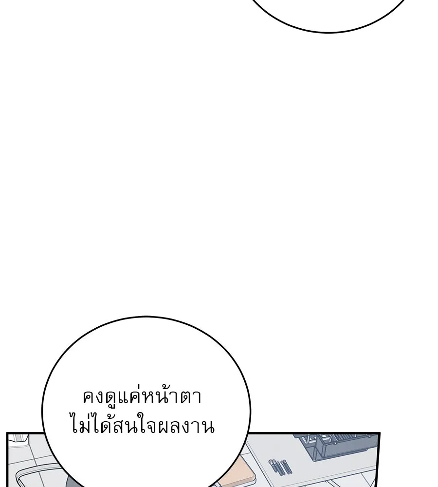 รักหลอกหยอกแฟนเก่า ตอนที่ 44 รูปที่ 58