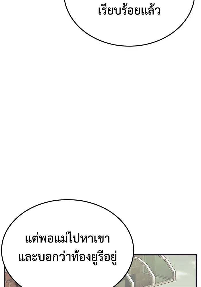 ช่วยเปลี่ยนฉันที ตอนที่ 283. ซีซัน 2 รูปที่ 37