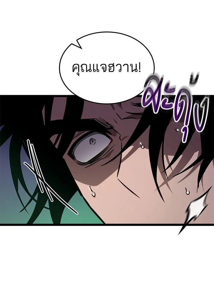 หลังวันสิ้นโลก ตอนที่ 176 รูปที่ 11
