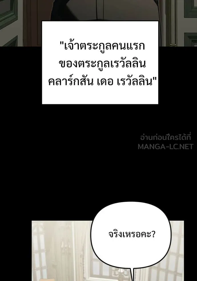 อัศวินดำล่าท้าเวลา ตอนที่ 135 รูปที่ 14