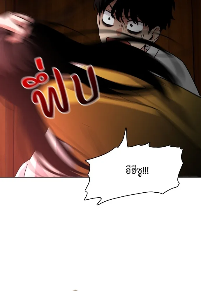 JAKDU ตอนที่ 9 รูปที่ 89