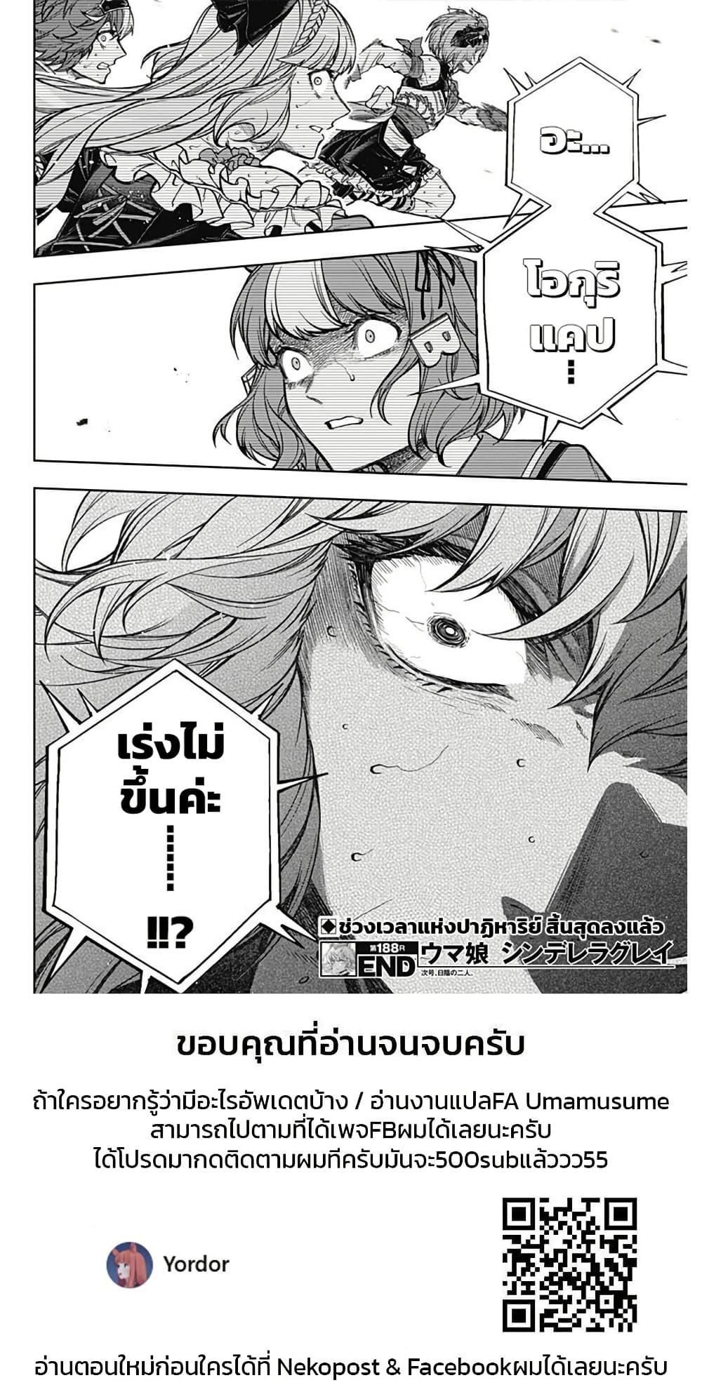Manga-lc-com อ่านมังงะ อ่านการ์ตูน ออนไลน์ ฟรี Uma Musume Cinderella Gray ตอนที่ 1 2 3 4 5 6 7 8 9 10 11 12 13 14 ฟรี ไม่มีโฆษณา Manga-lc - อ่าน มังงะ อ่าน การ์ตูน ออนไลน์ อ่านมังงะ ฟรี