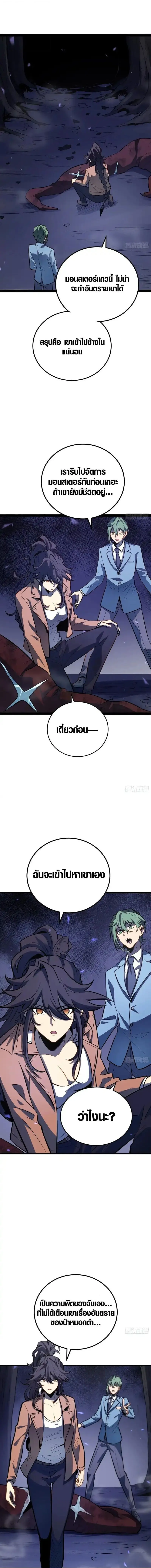 Full-Time Awakening ต_นพล_งไร_ข_ดจำก_ด ตอนที่ ตอนที่ 78 รูปที่ 2