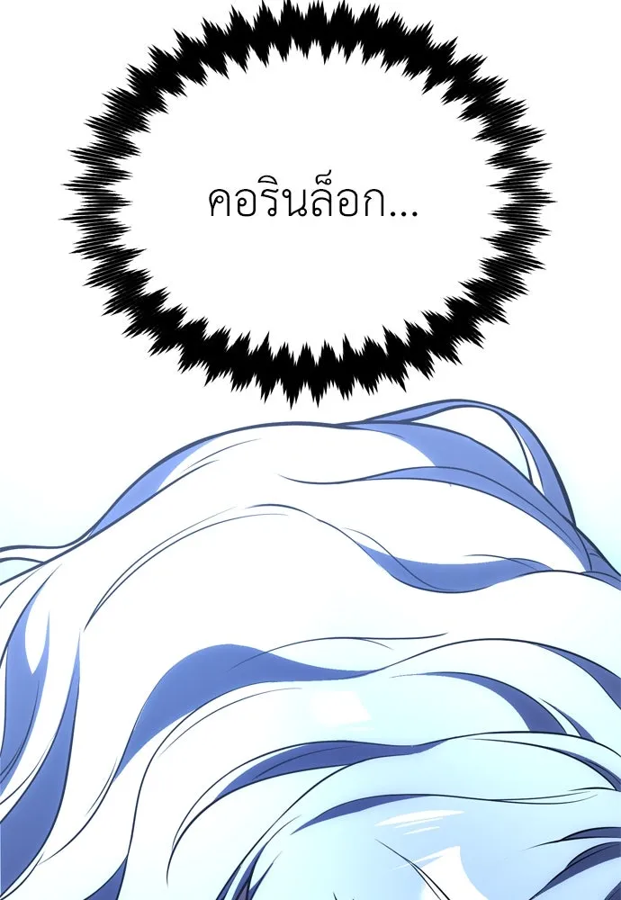ไอ้เพลเยอร์นั่น ฉันฆ่ามันเอง ตอนที่ 33 รูปที่ 128