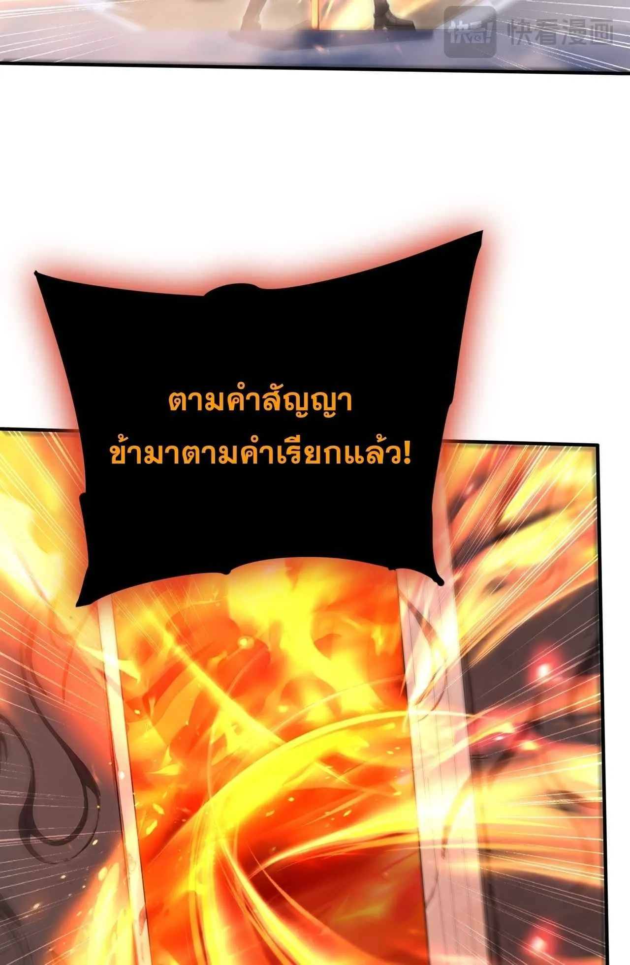 I am Drako Majstor ไหนใครว_าผ_ค_มม_งกร เป_นอาช_พท_อ_อนแอท_ส_ดไงล_ะ ตอนที่ ตอนที่ 221 รูปที่ 31