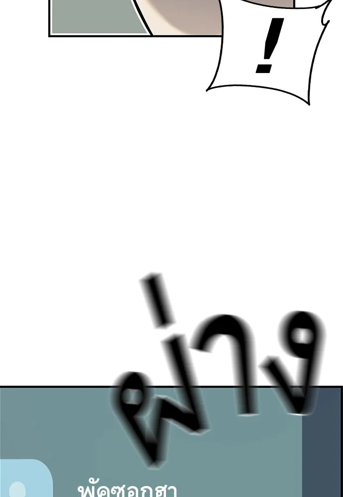 King Game ตอนที่ 6 งั้นลองเช็กดูหน่อยดีไหม รูปที่ 83