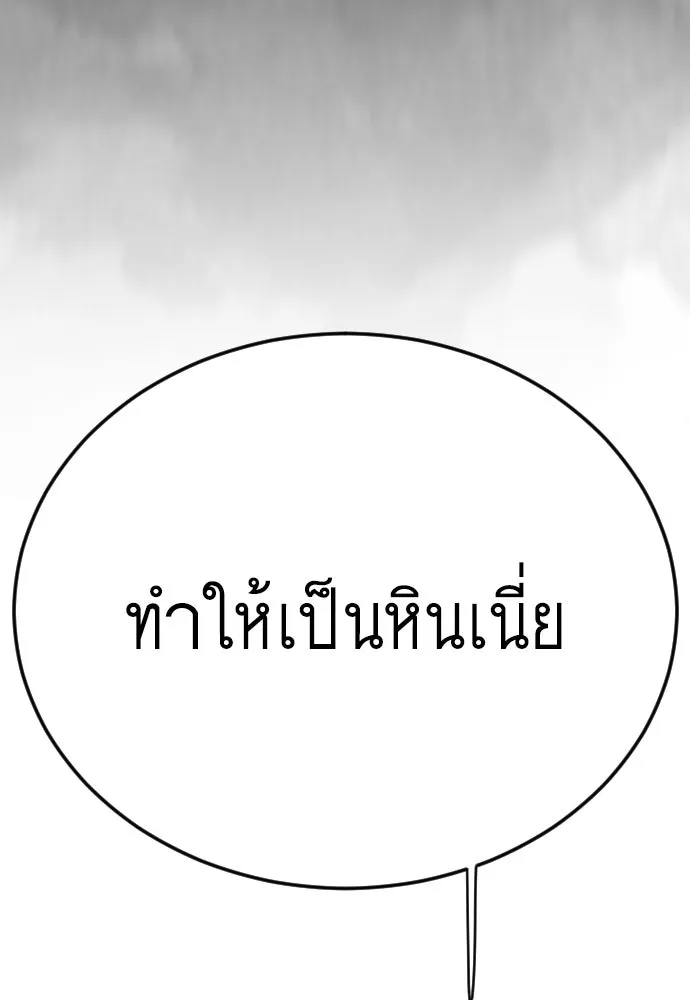 ยุคแห่งยอดมนุษย์ ตอนที่ 138 รูปที่ 211