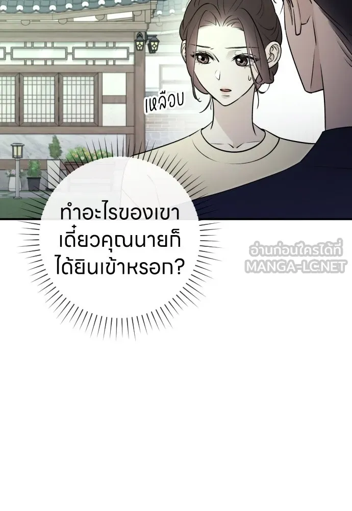 รักไร้ราคา ตอนที่ 9 รูปที่ 12