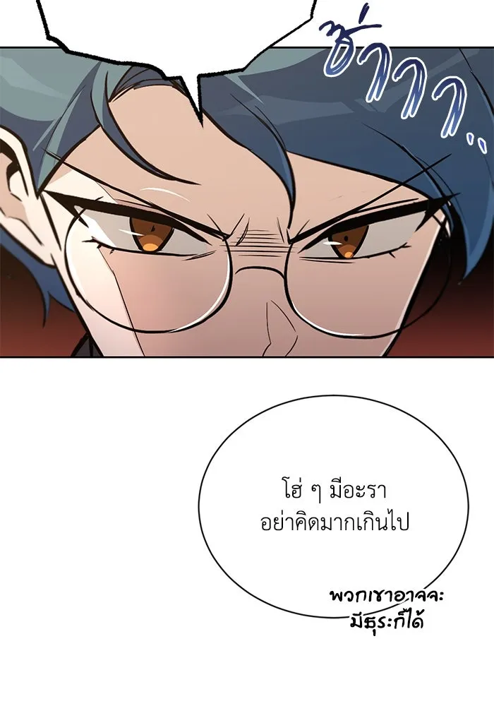 ชีวิตพลิกผันของลอร์ดผู้เกียจคร้าน ตอนที่ 89 ที่ที่สายตาจับจ้อง รูปที่ 28