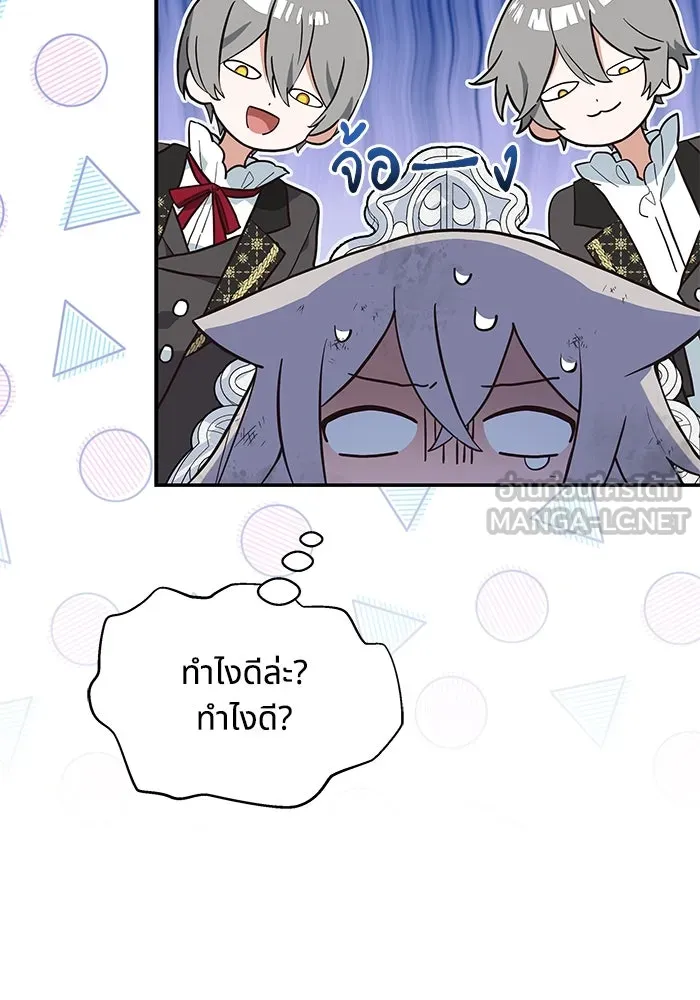 แมวน้อยในรังหมาป่า ตอนที่ 2 รูปที่ 60