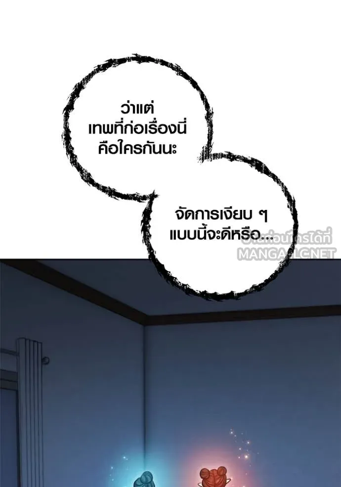 ออร่าดาราอัจฉริยะ ตอนที่ 68 รูปที่ 119