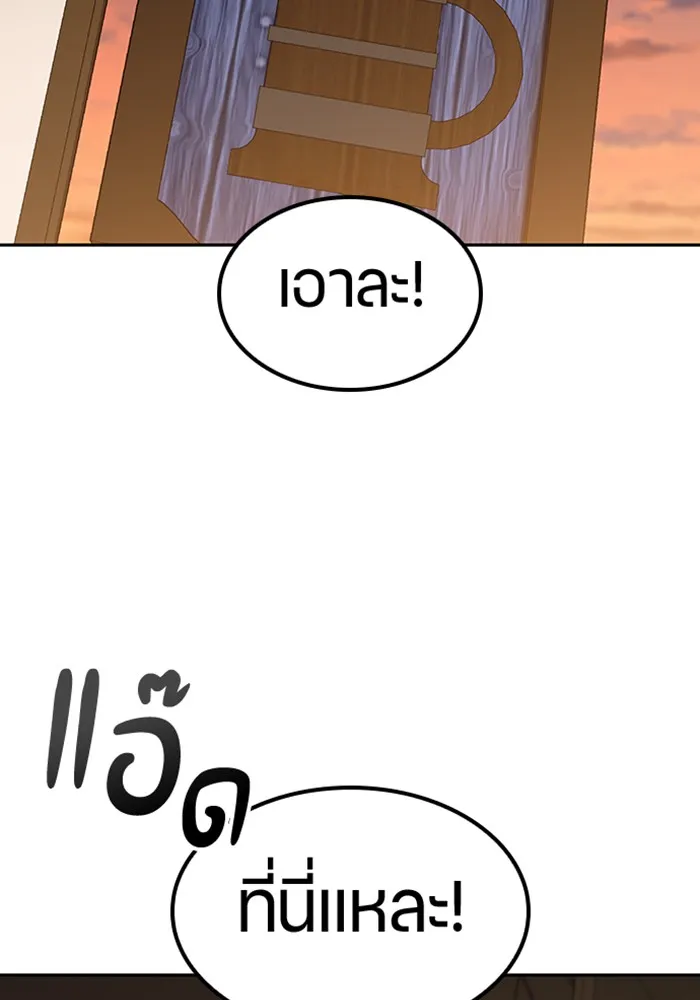 ตั้งแคมป์ฮีลใจในต่างโลก ตอนที่ 54 รูปที่ 47