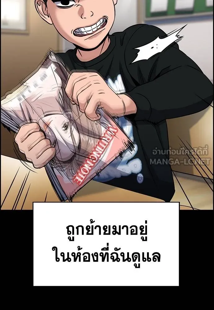 การศึกษาที่แท้จริง ตอนที่ 170 รูปที่ 36