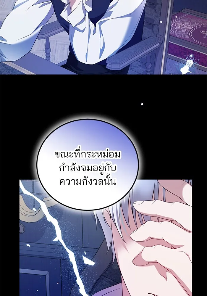 แผนหย่าสามีทรราช ตอนที่ 51 รูปที่ 50