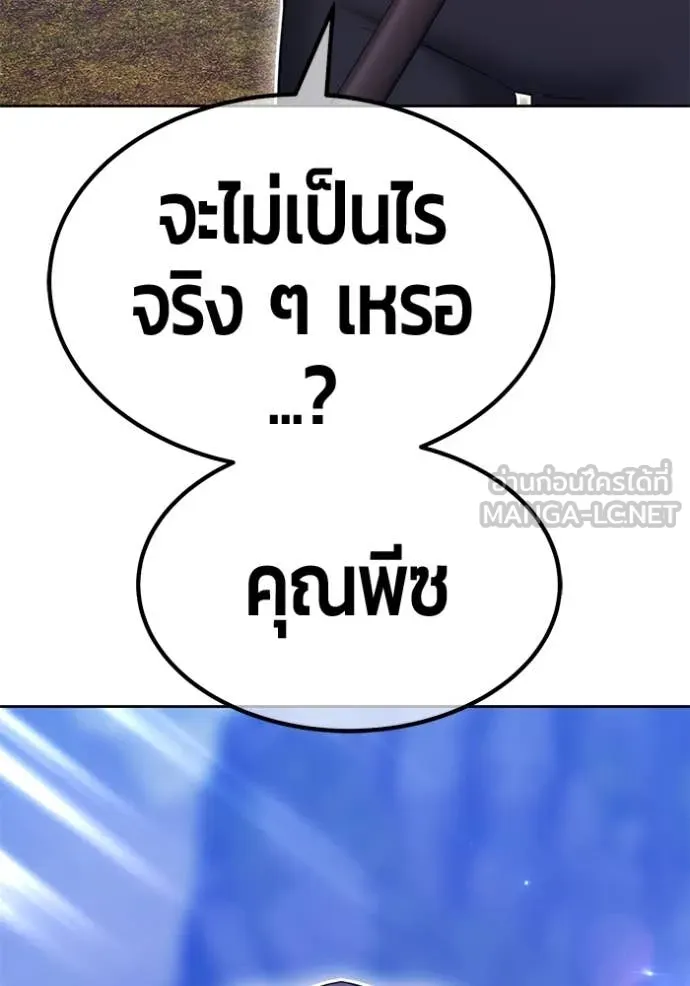 +99 ท่อนไม้ ตอนที่ 164 รูปที่ 319